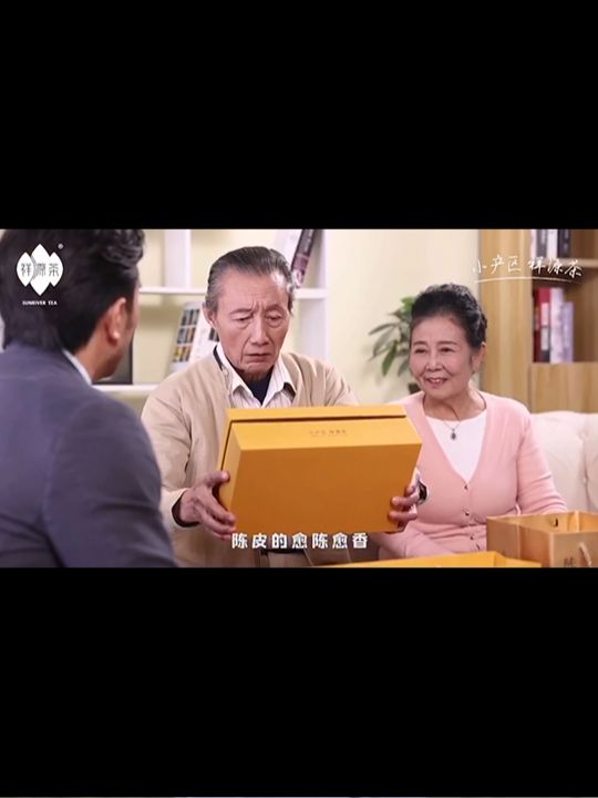祥源茶